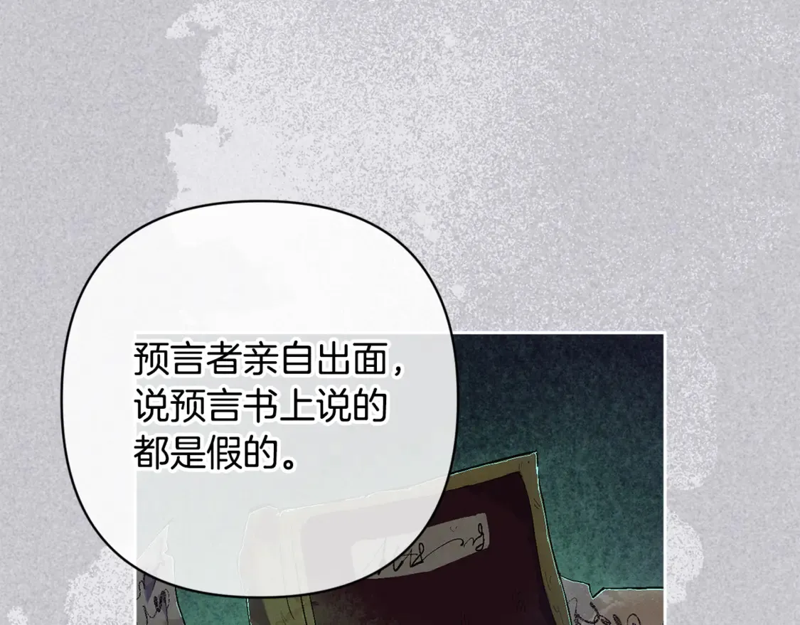第99话 宝宝降生 第13页