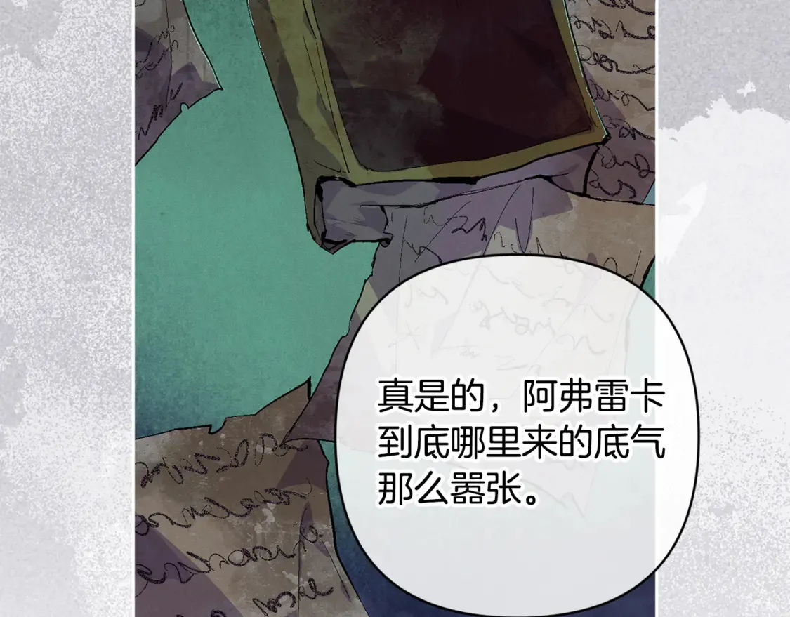 第99话 宝宝降生 第14页