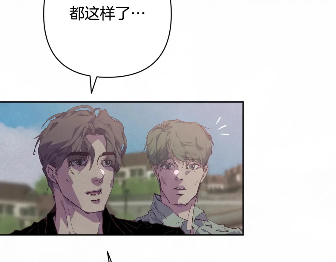 第99话 宝宝降生 第16页