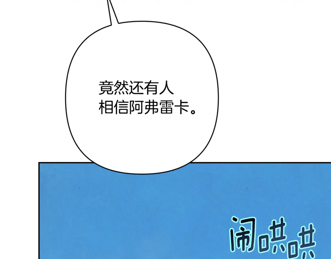 第99话 宝宝降生 第17页