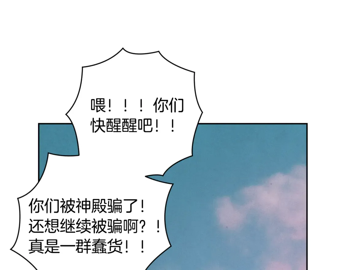 第99话 宝宝降生 第20页