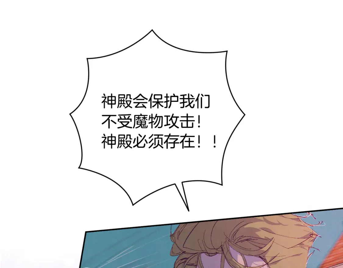 第99话 宝宝降生 第23页