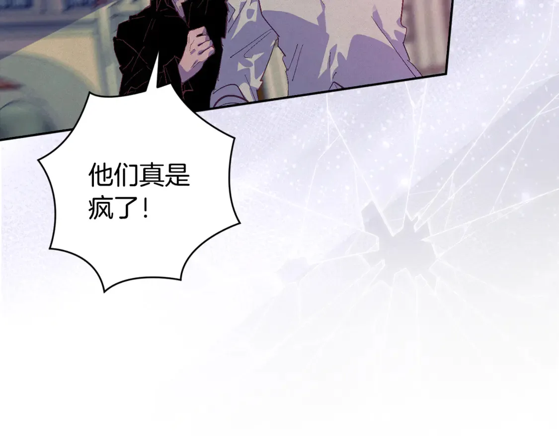 第99话 宝宝降生 第26页