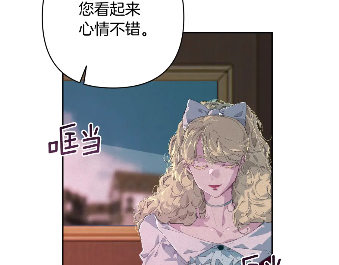 第99话 宝宝降生 第29页