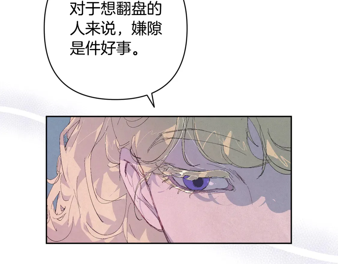 第99话 宝宝降生 第31页