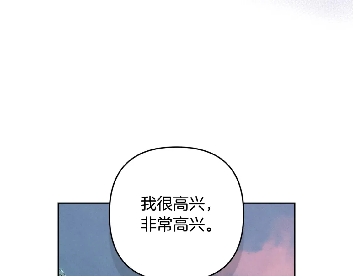 第99话 宝宝降生 第32页