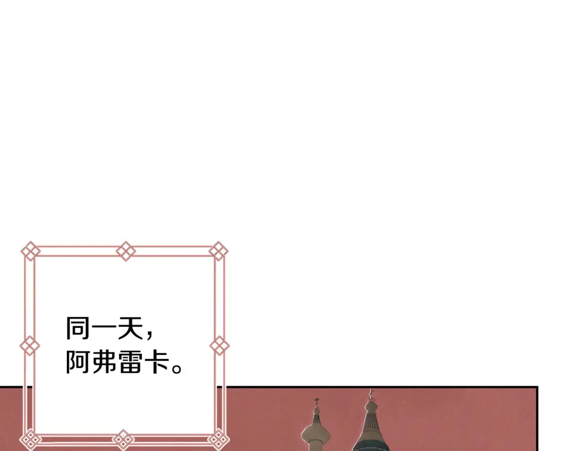 第99话 宝宝降生 第39页