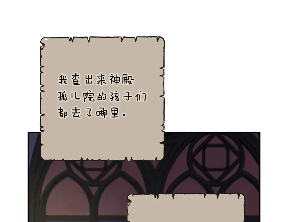 第99话 宝宝降生 第41页