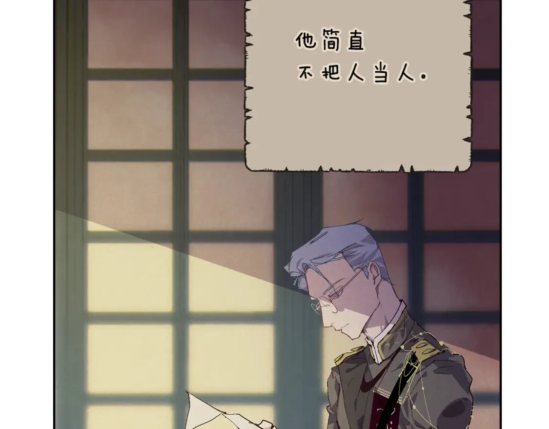 第99话 宝宝降生 第42页