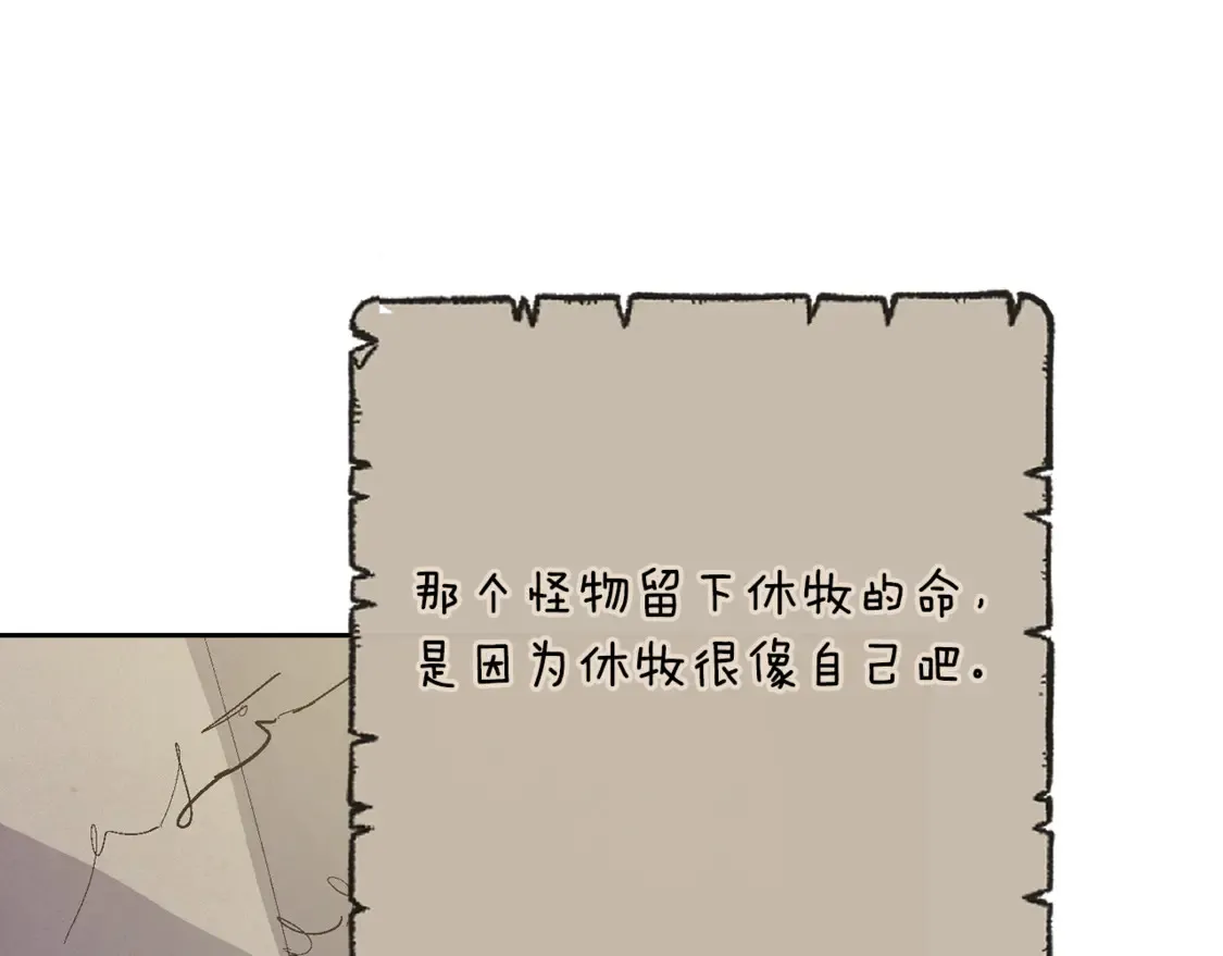 第99话 宝宝降生 第45页