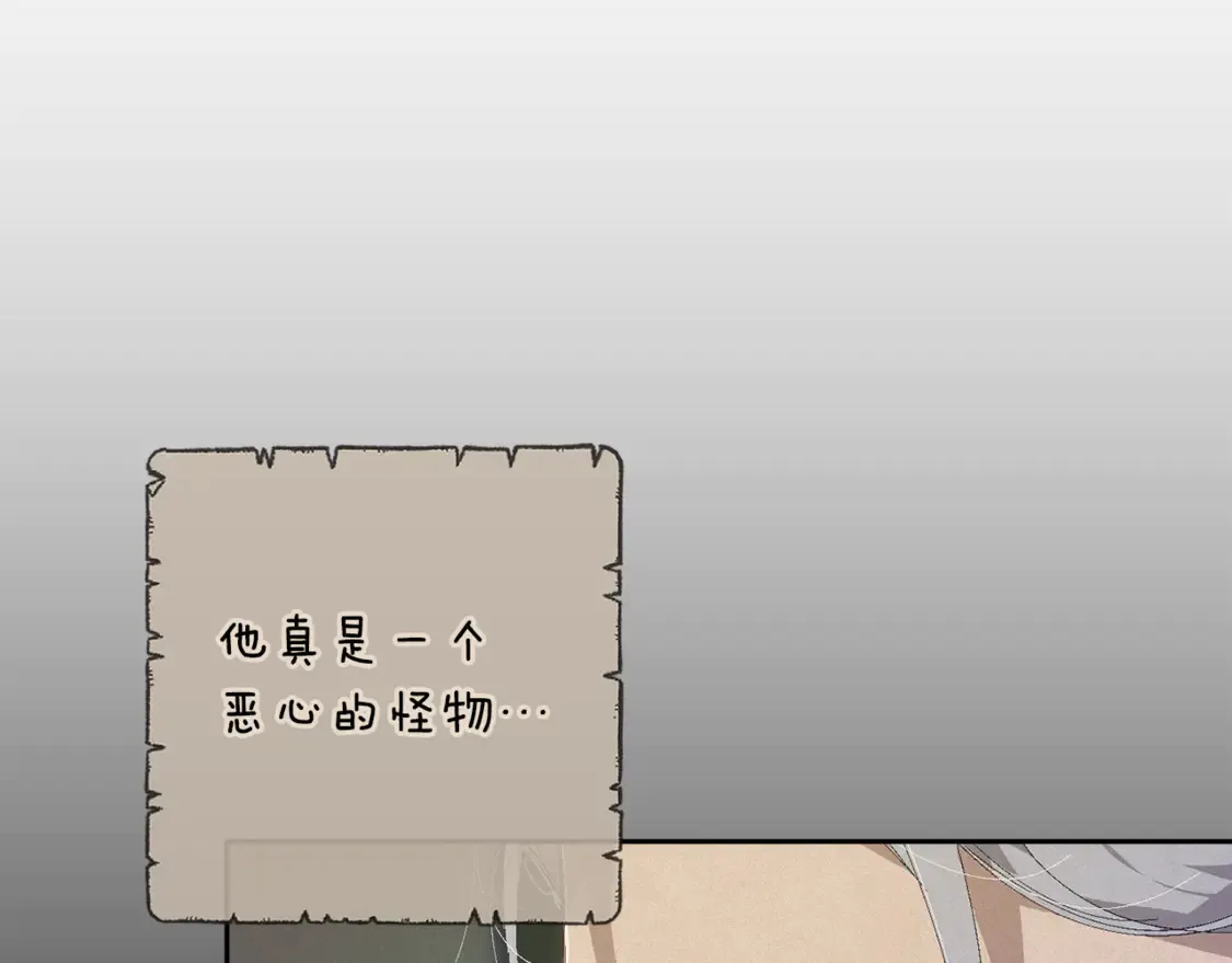 第99话 宝宝降生 第47页