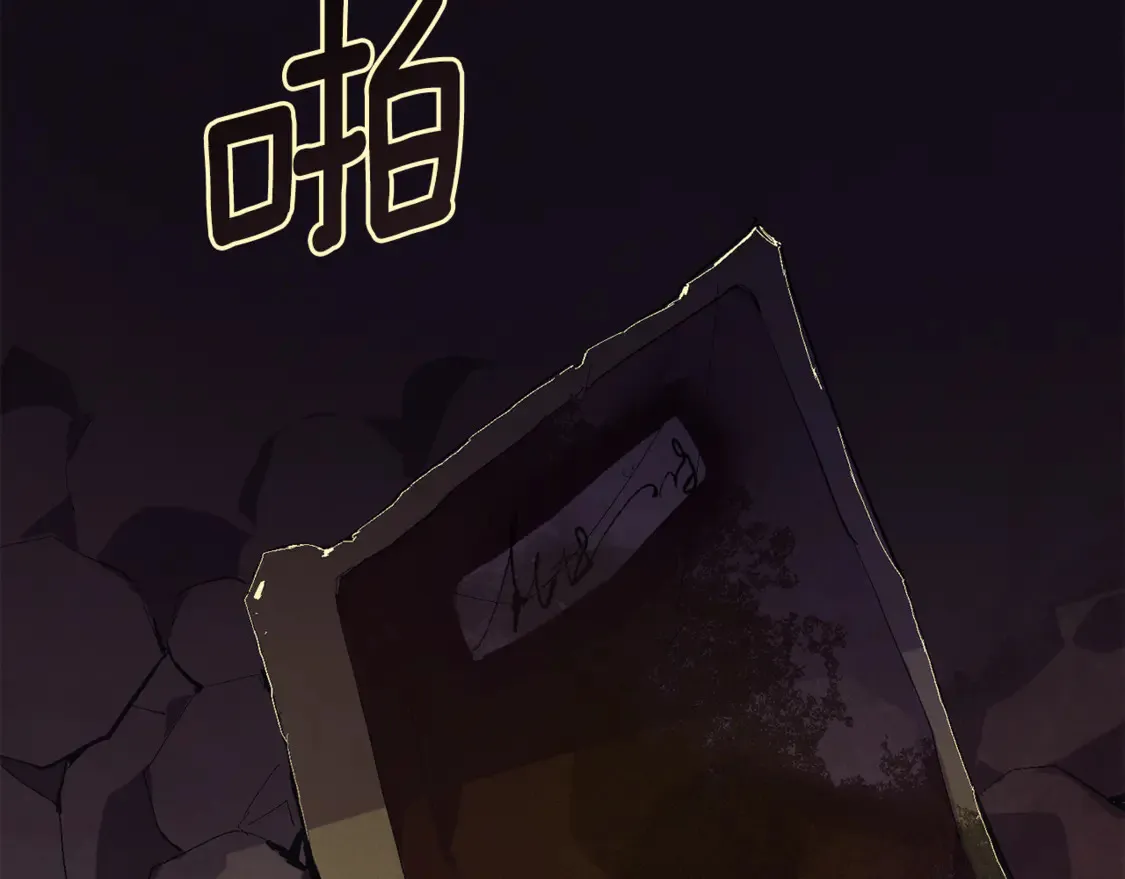 第99话 宝宝降生 第66页