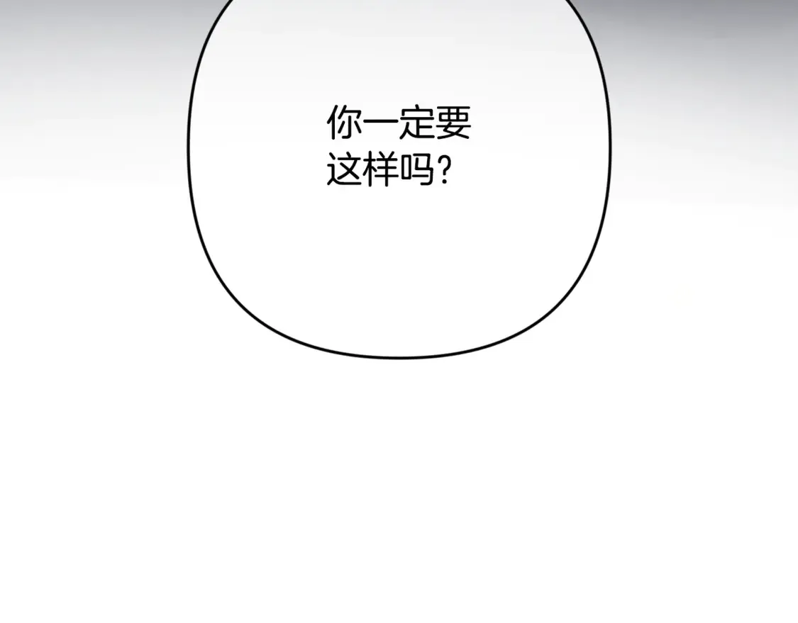 第99话 宝宝降生 第68页