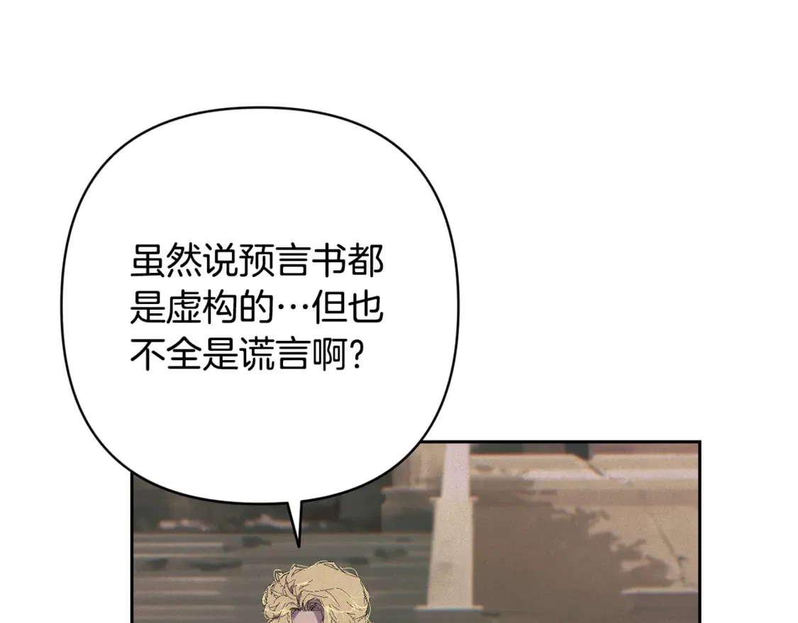 第99话 宝宝降生 第69页
