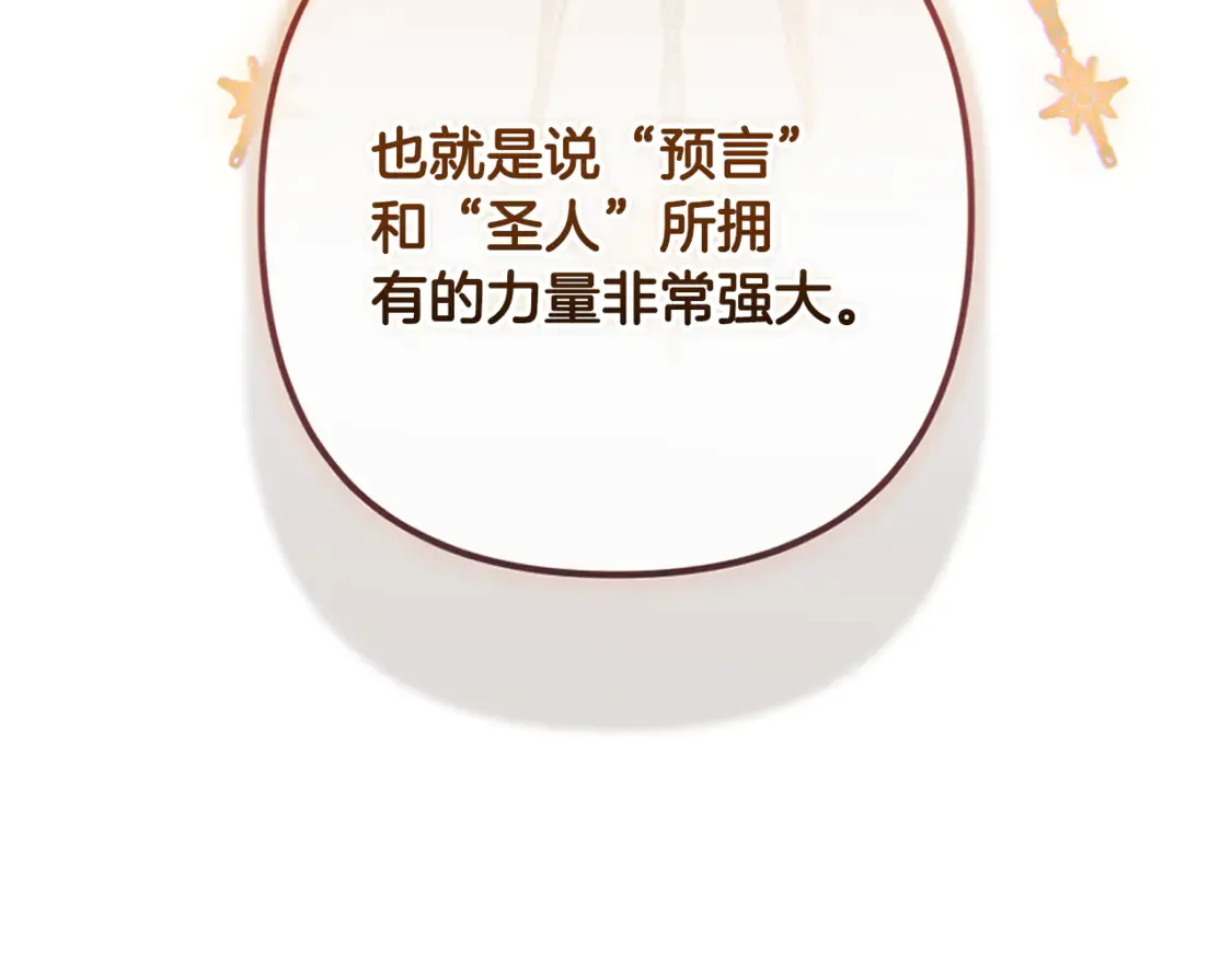 第99话 宝宝降生 第75页