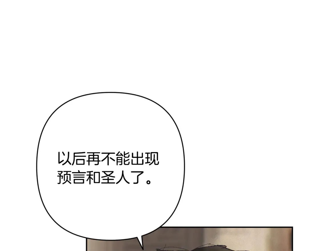 第99话 宝宝降生 第76页
