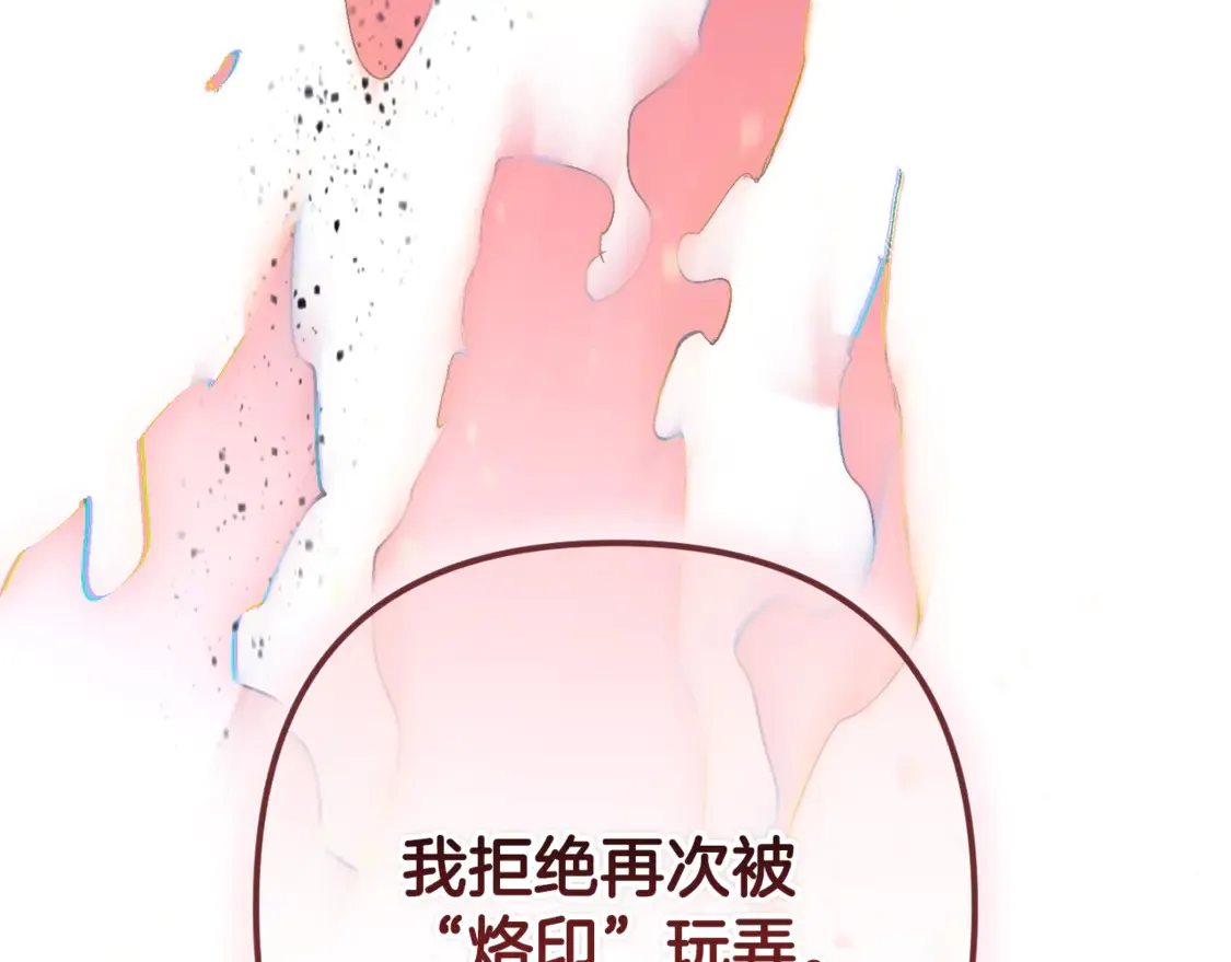 第99话 宝宝降生 第80页