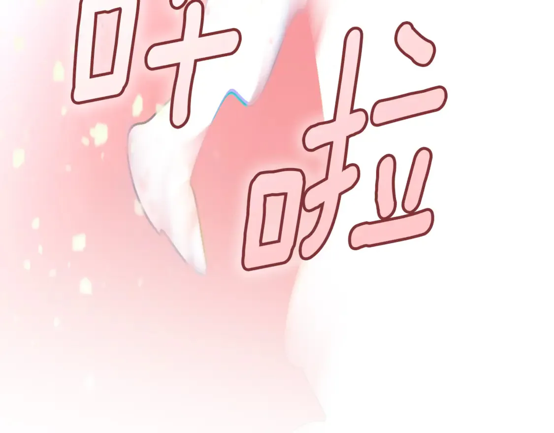 第99话 宝宝降生 第82页