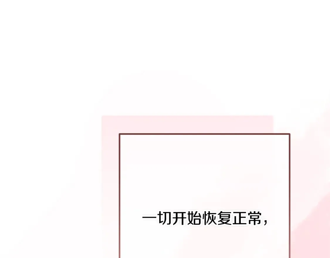 第99话 宝宝降生 第85页