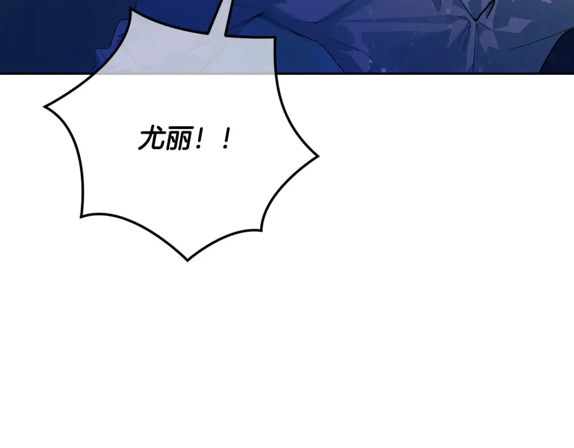 第99话 宝宝降生 第94页