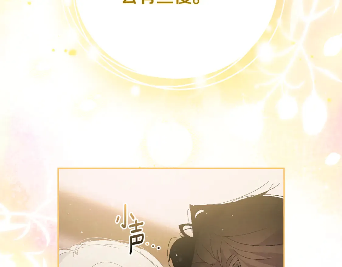 第99话 宝宝降生 第109页