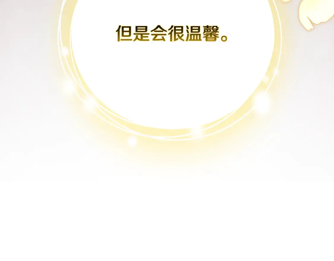 第99话 宝宝降生 第115页