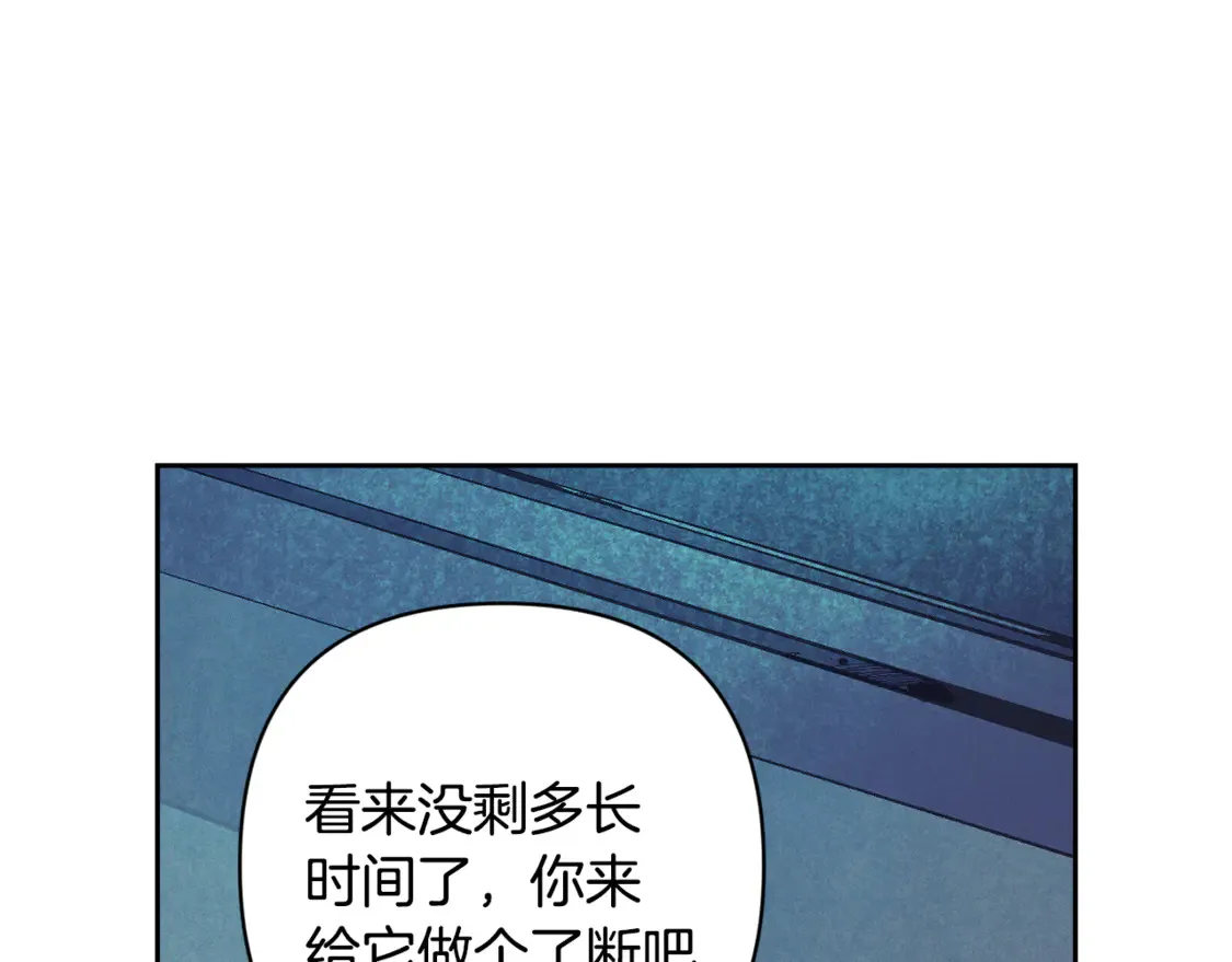 第99话 宝宝降生 第123页
