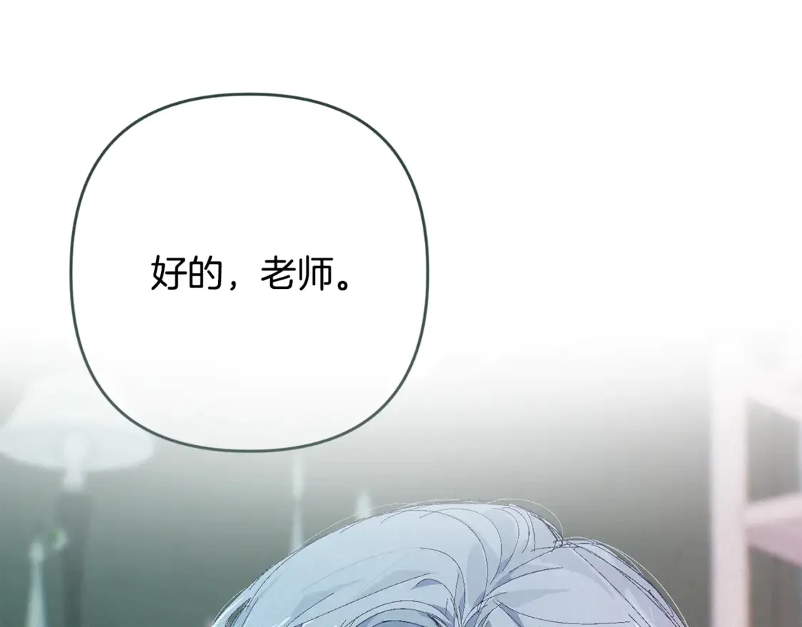 第99话 宝宝降生 第126页