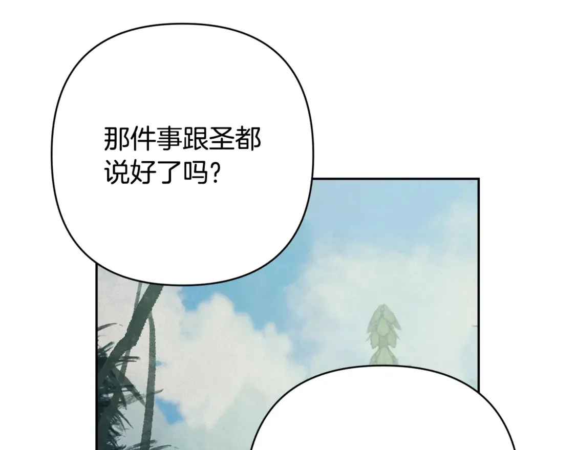 第99话 宝宝降生 第129页