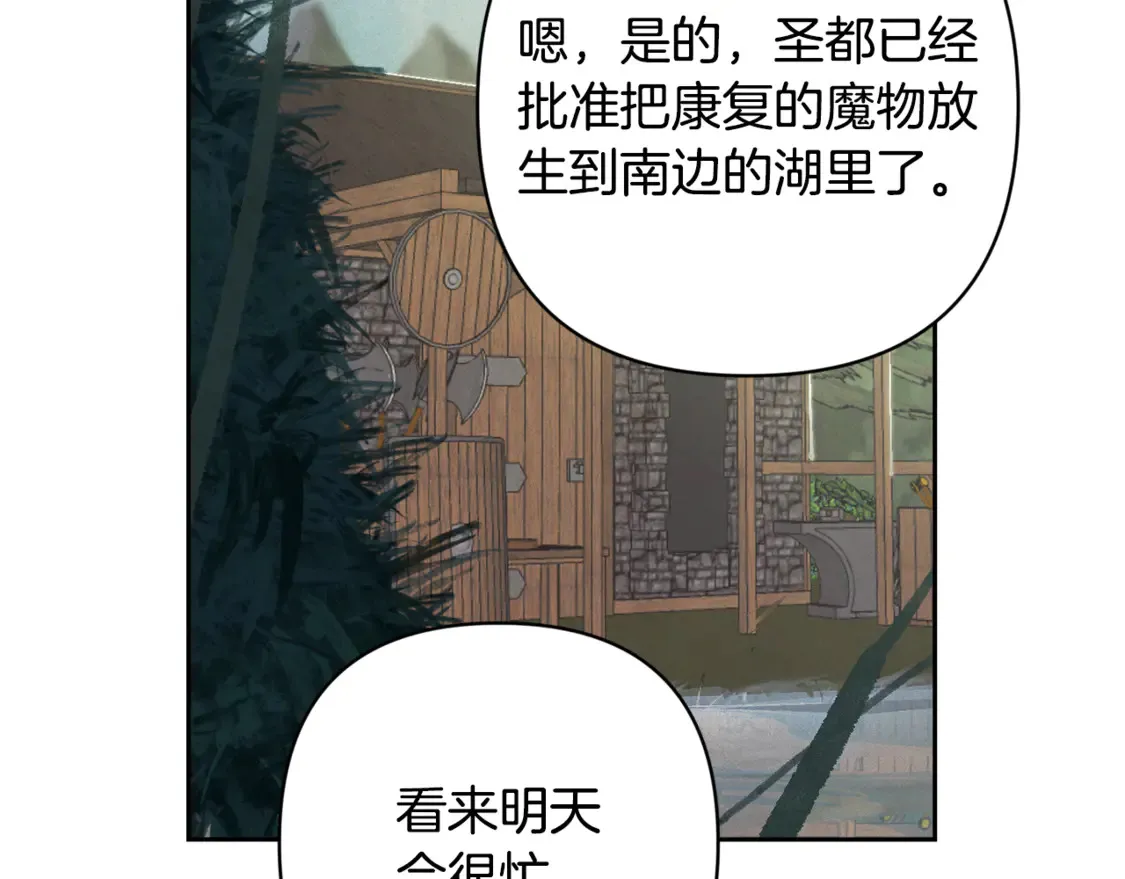 第99话 宝宝降生 第130页