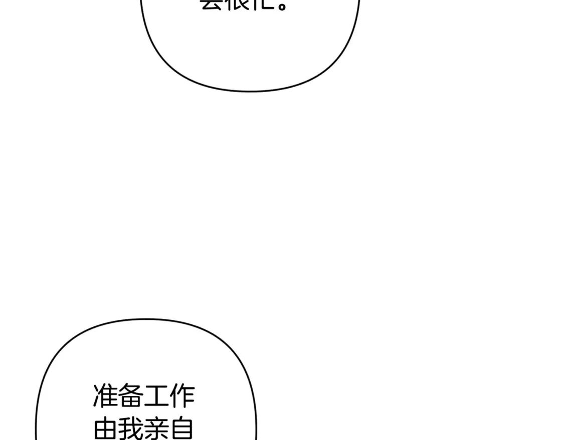 第99话 宝宝降生 第131页