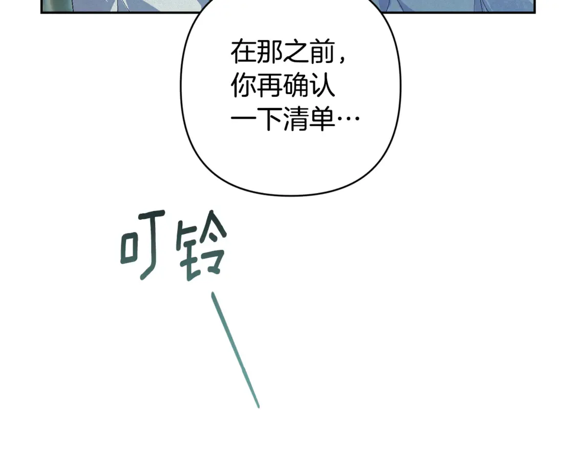 第99话 宝宝降生 第133页