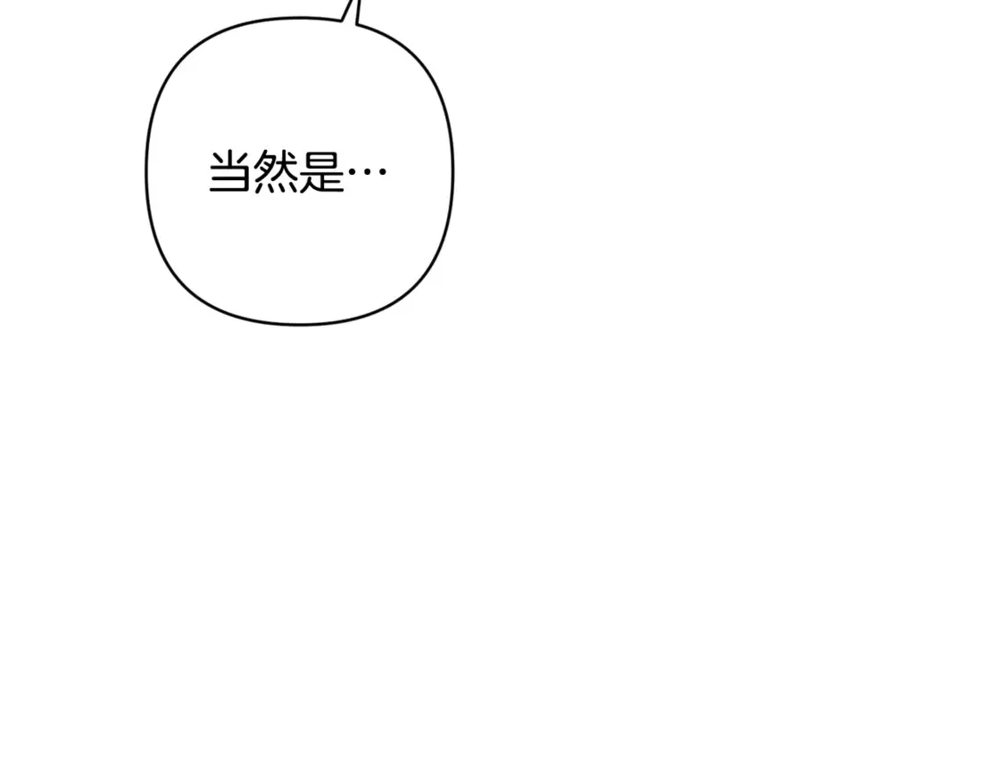 第99话 宝宝降生 第141页