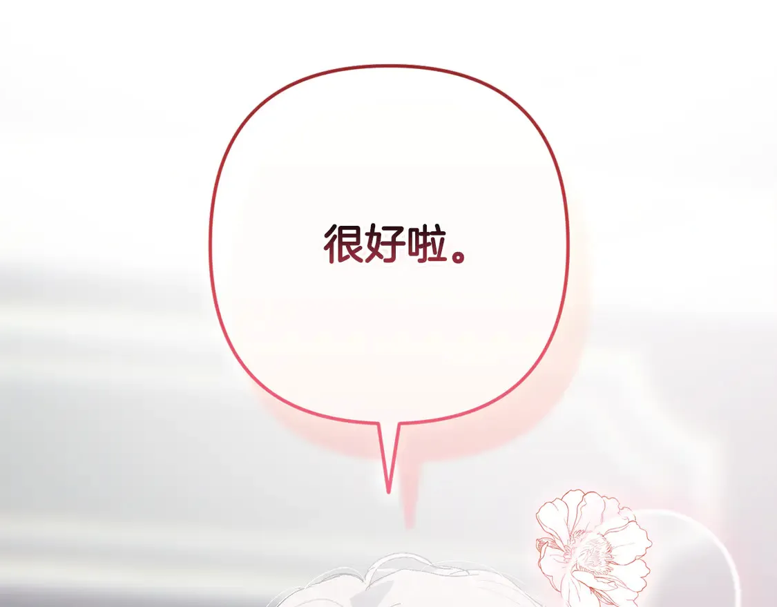 第99话 宝宝降生 第142页