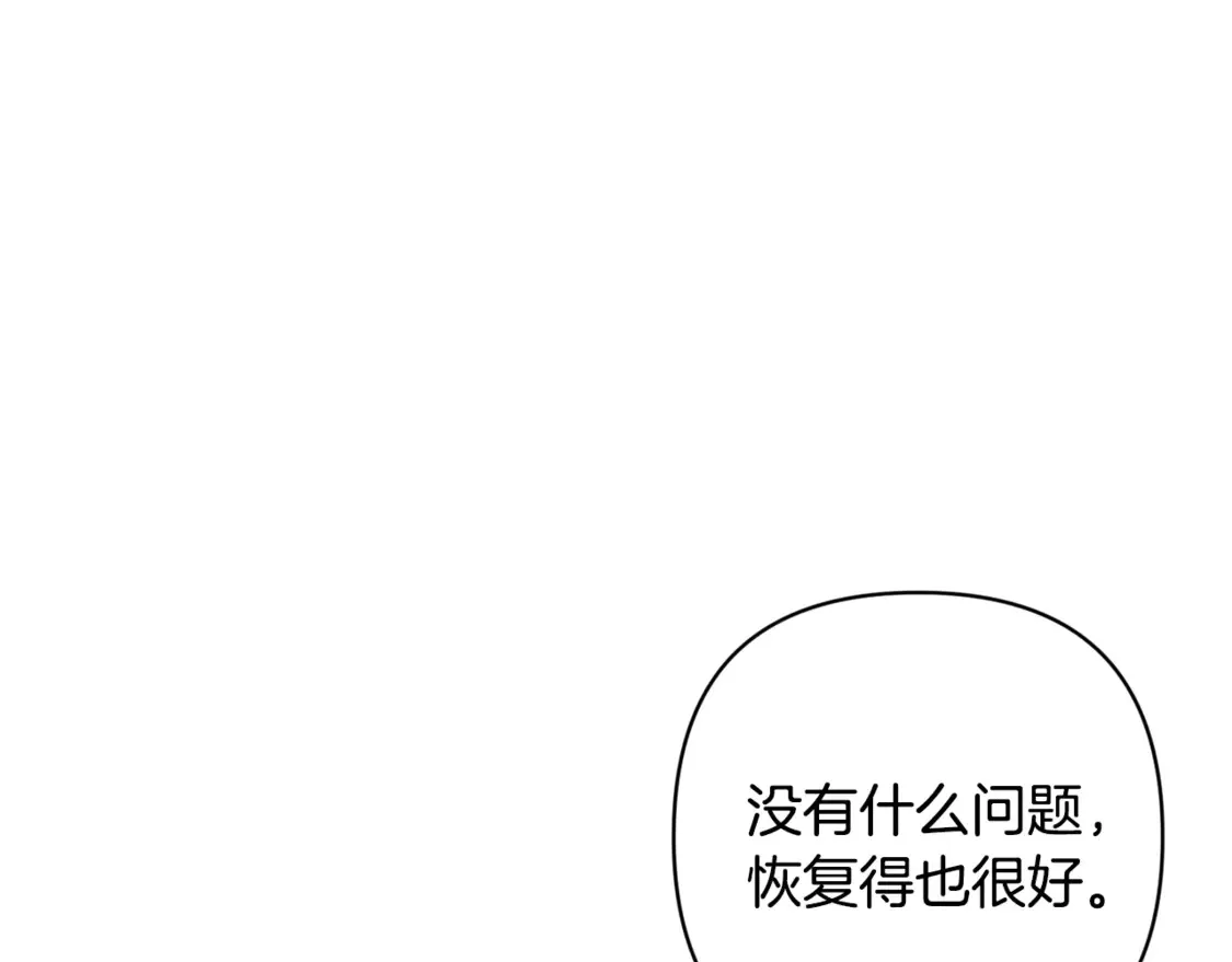 完结话 期待新的未来 第5页