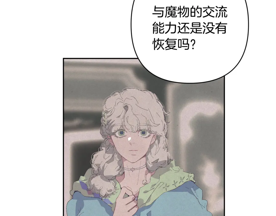 完结话 期待新的未来 第8页
