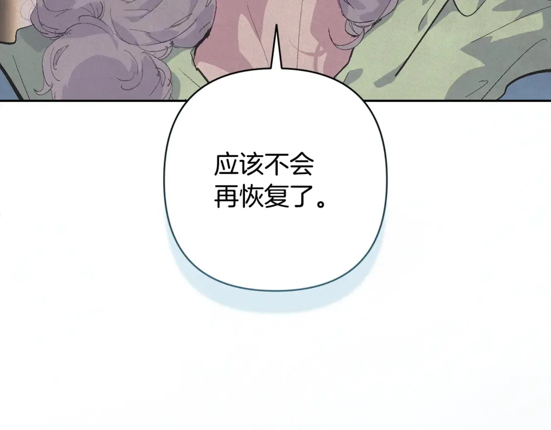 完结话 期待新的未来 第11页