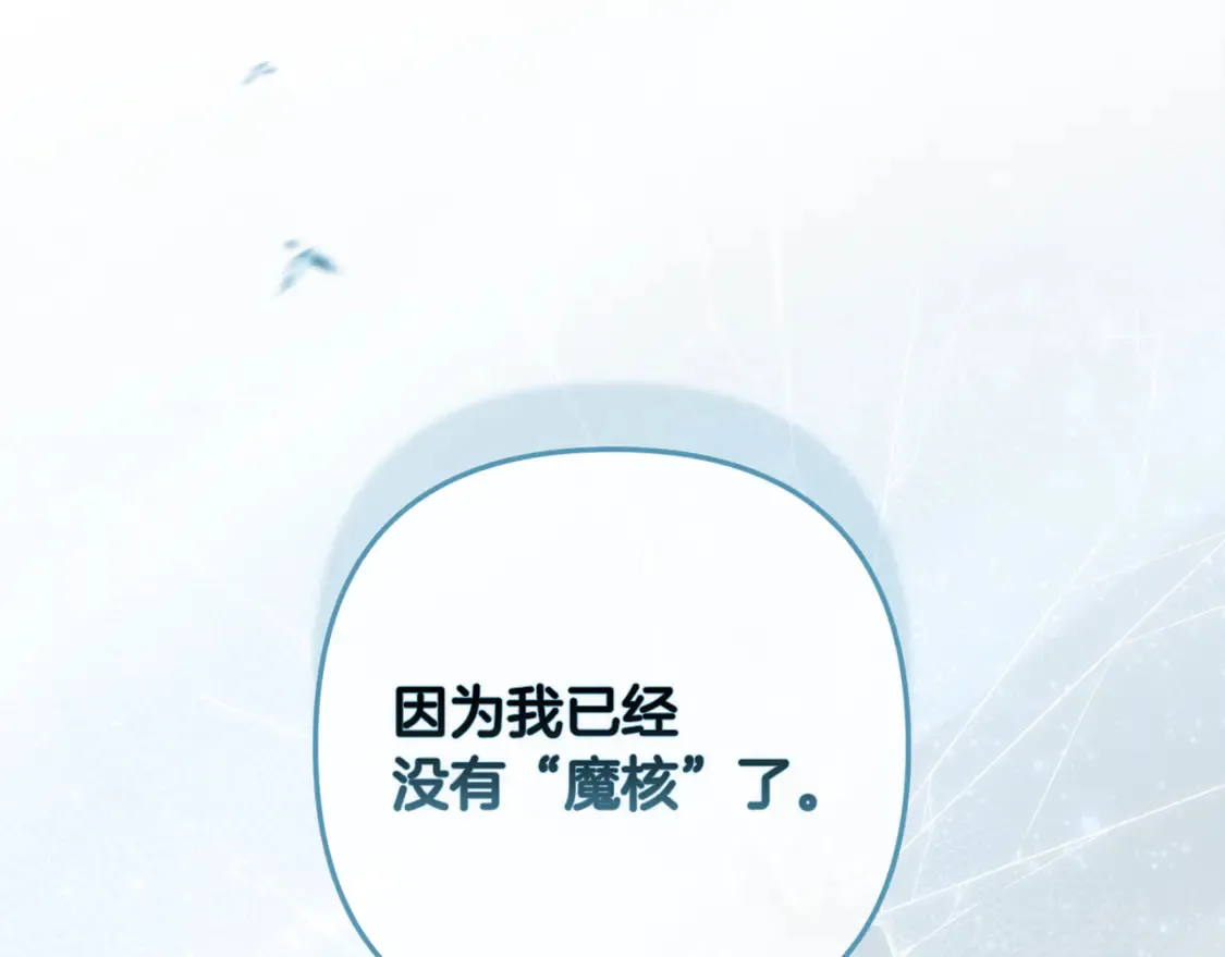 完结话 期待新的未来 第12页