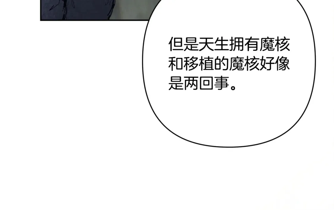 完结话 期待新的未来 第16页