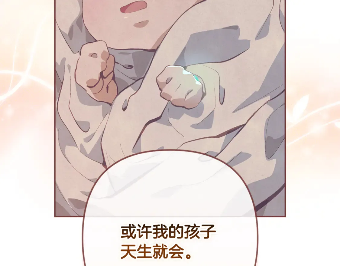 完结话 期待新的未来 第18页