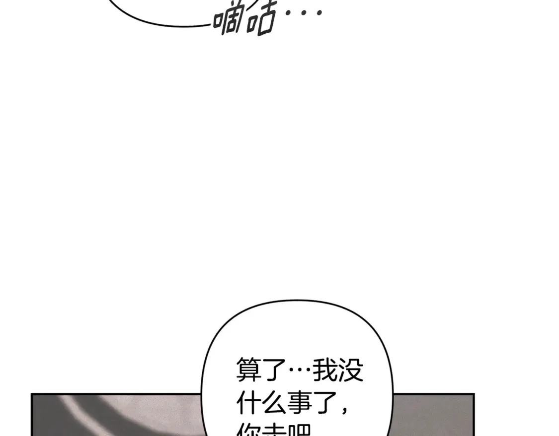 完结话 期待新的未来 第21页