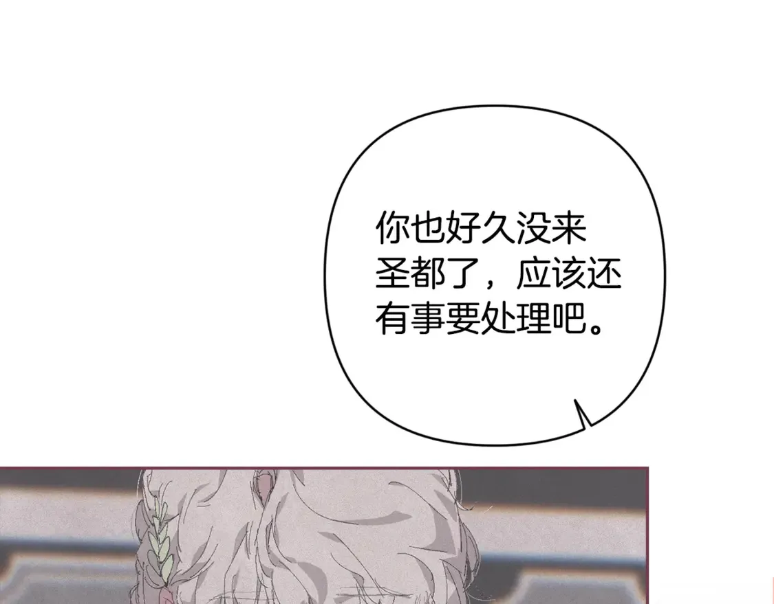 完结话 期待新的未来 第24页