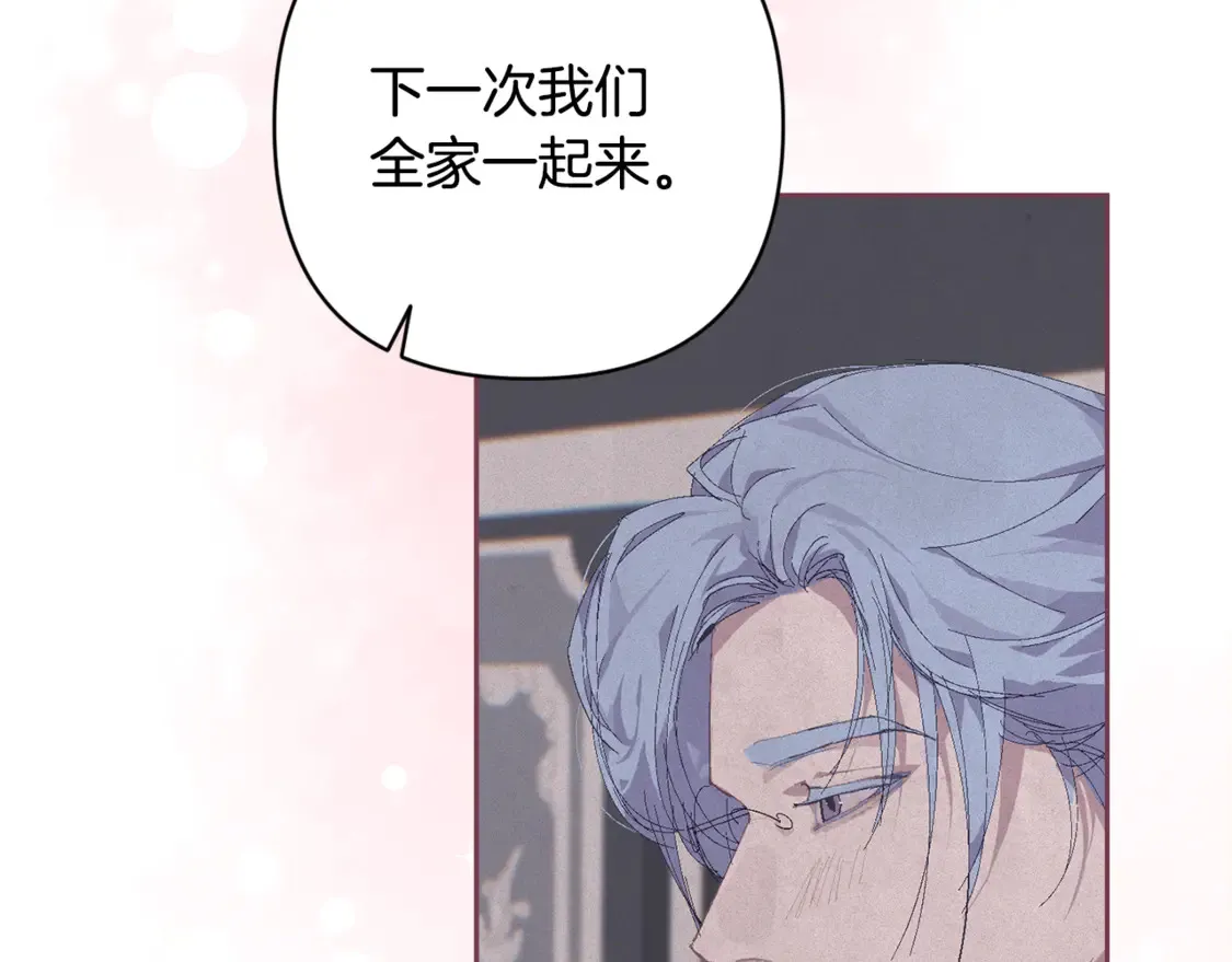 完结话 期待新的未来 第26页