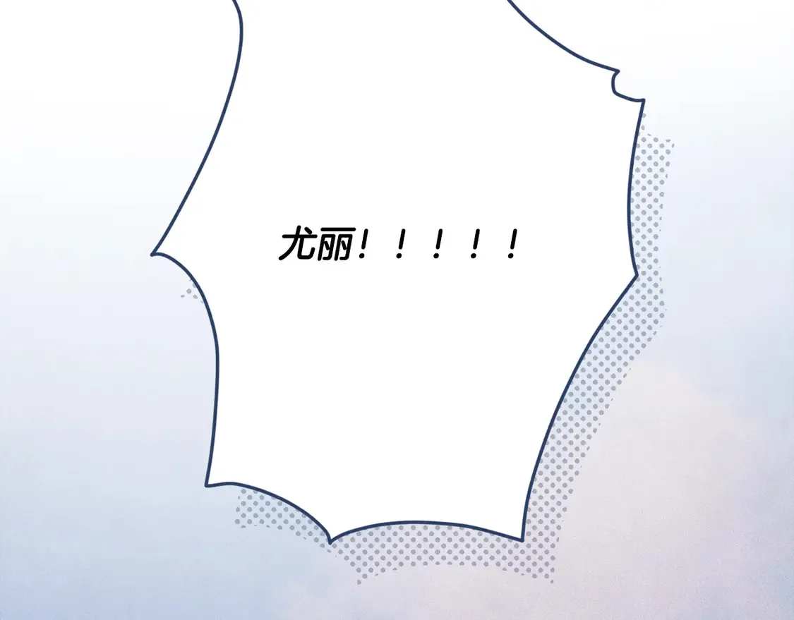 完结话 期待新的未来 第31页