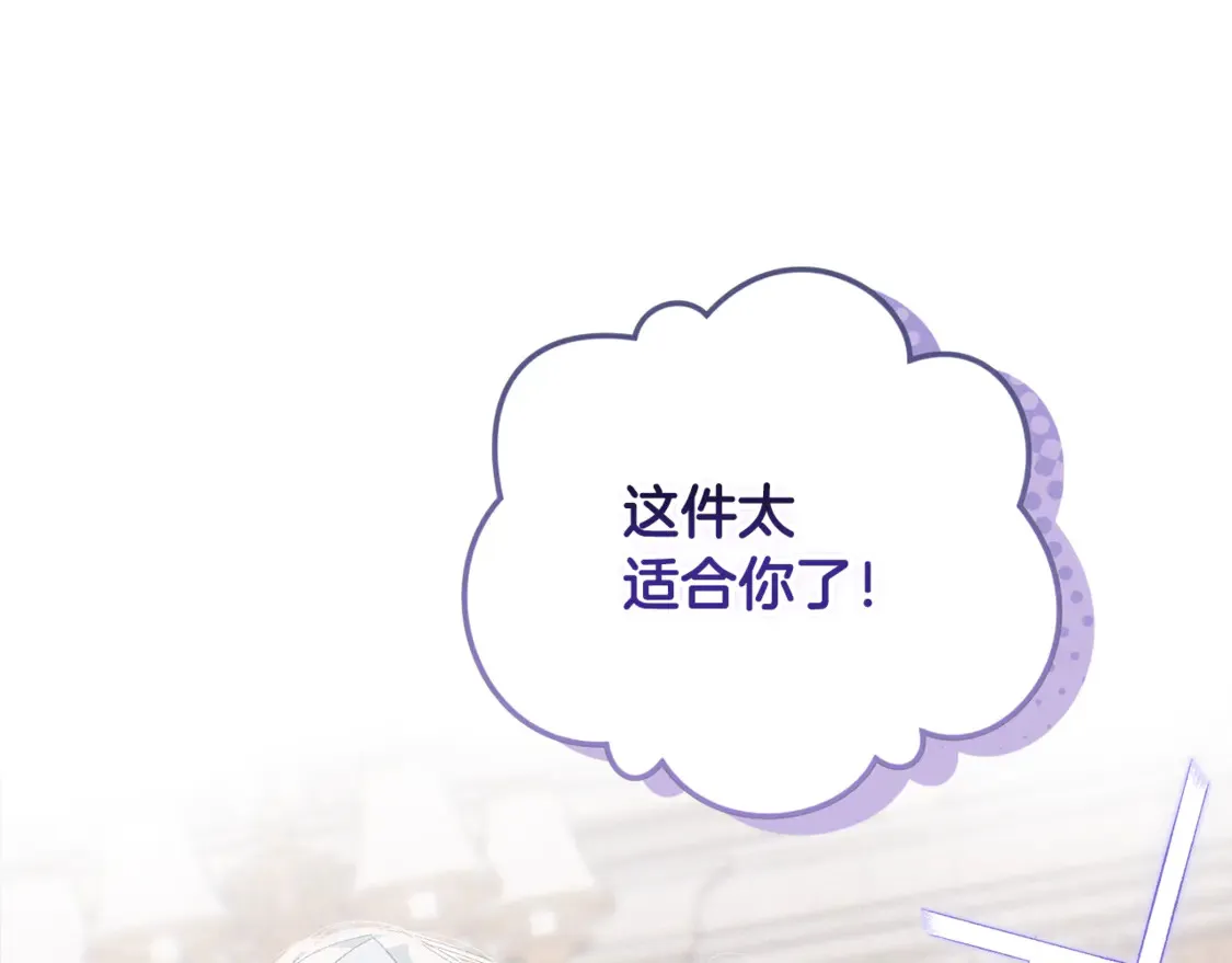 完结话 期待新的未来 第34页