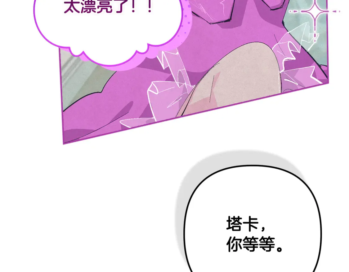 完结话 期待新的未来 第41页