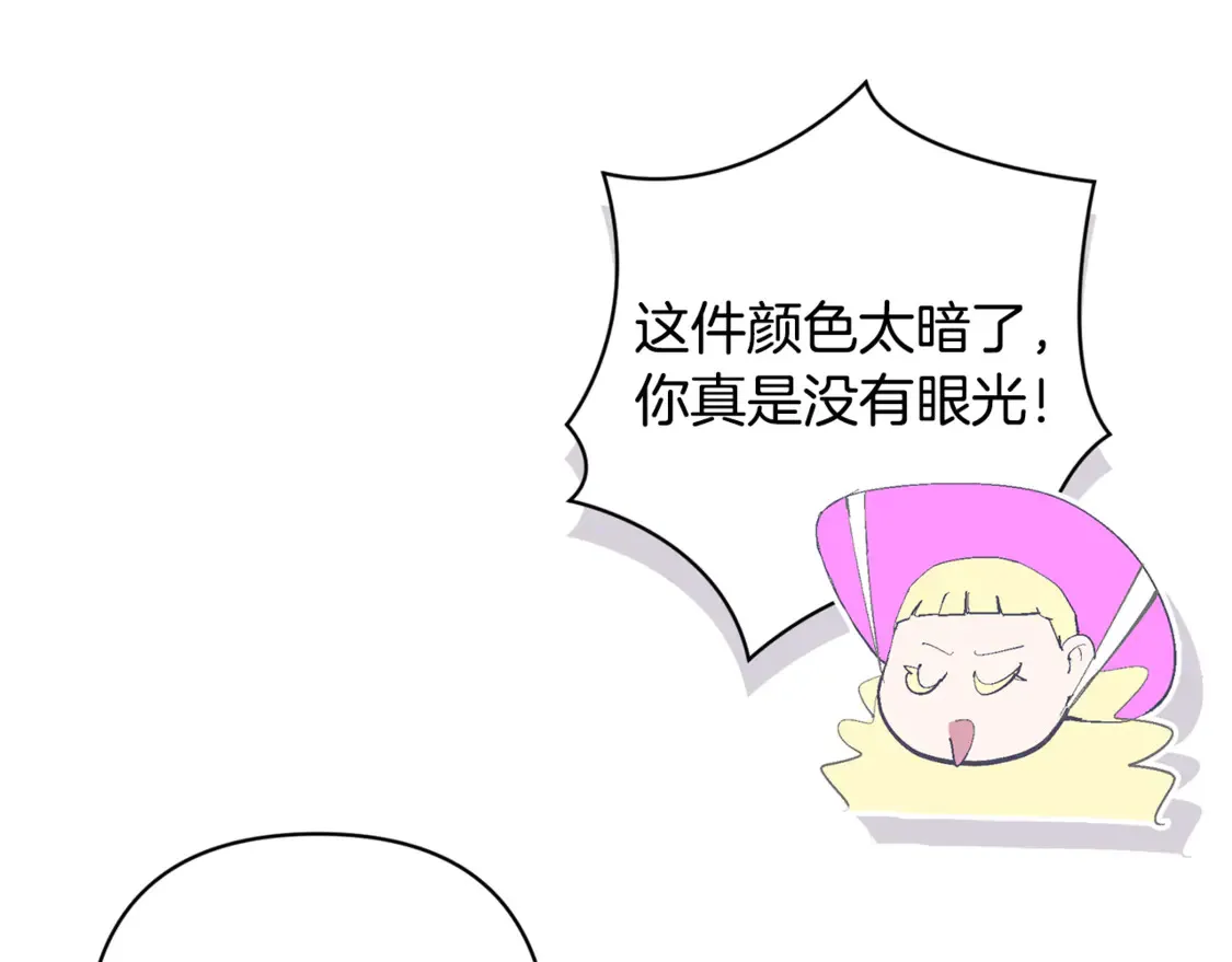 完结话 期待新的未来 第47页