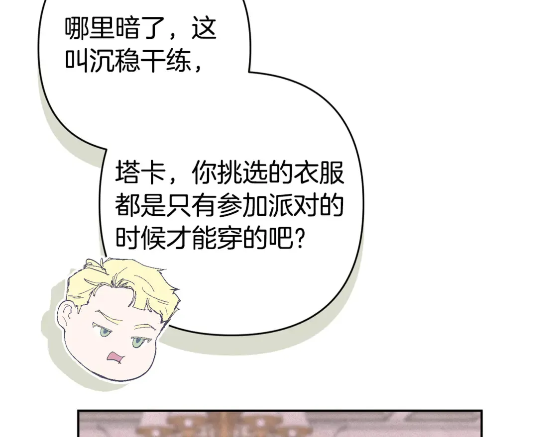 完结话 期待新的未来 第48页