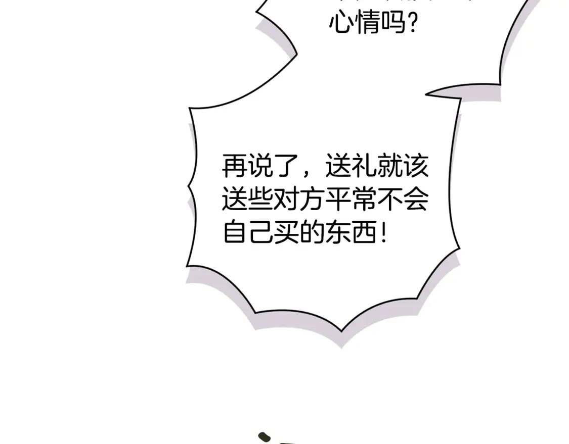 完结话 期待新的未来 第50页