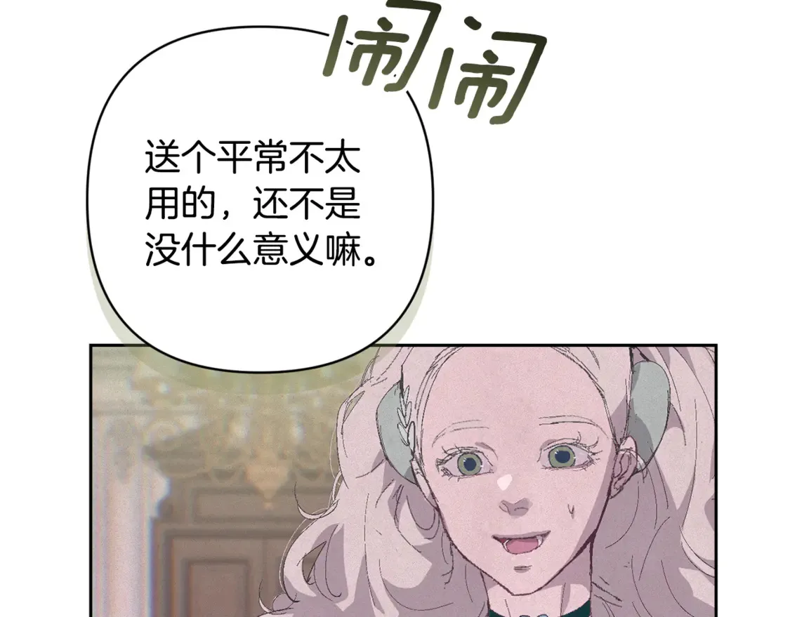 完结话 期待新的未来 第51页